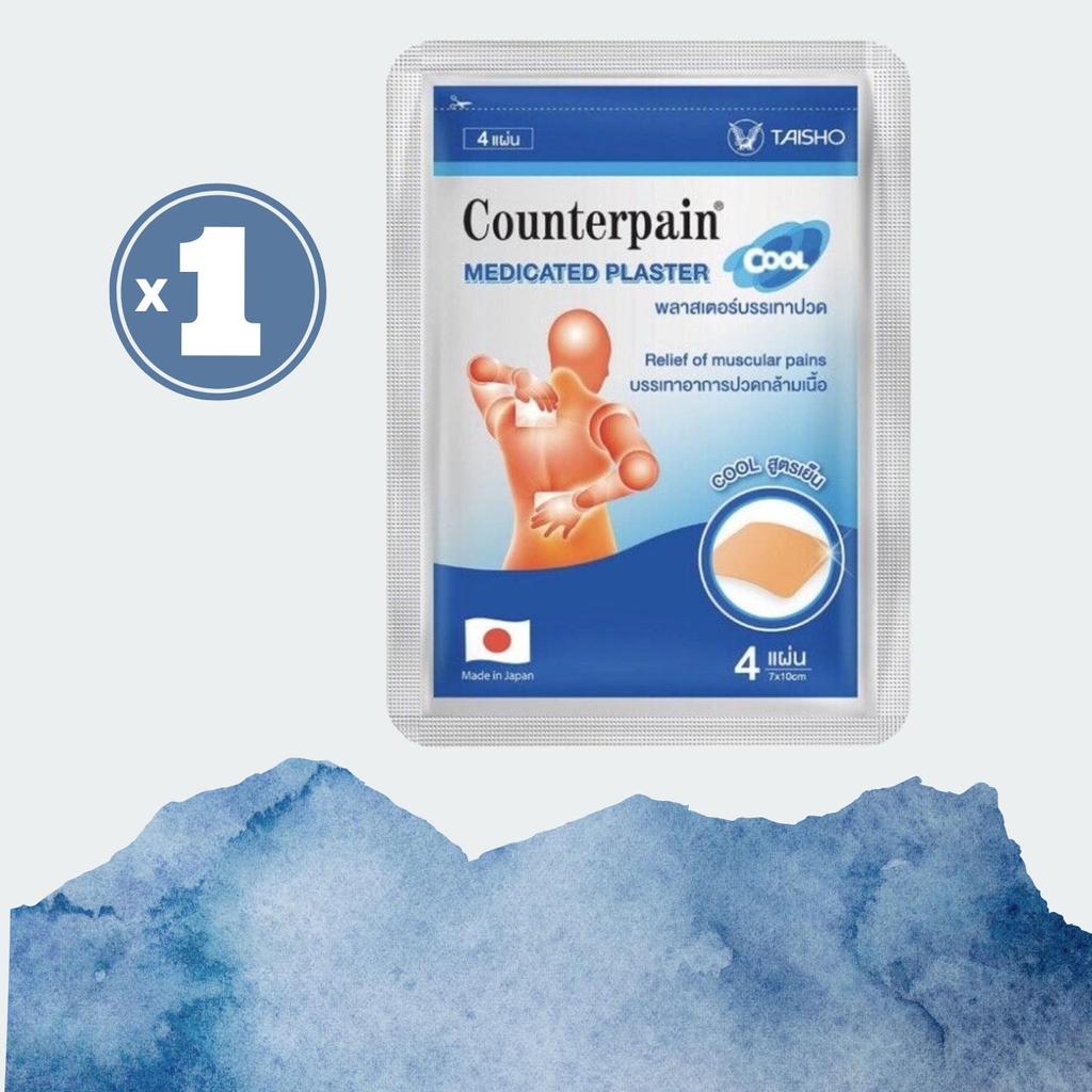 Counterpain Лечебный холодный пластырь 7x10 см 4 шт. от растяжений, скованности плеч и мышечной боли с камфорой и ментолом