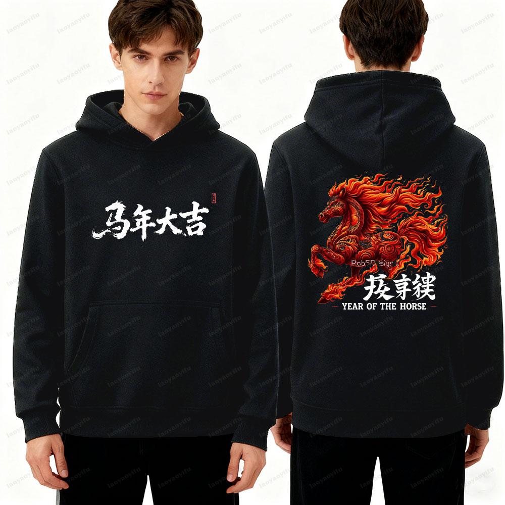 Auspicious Year of The Horse Men Double-sided Hoodies 2026 Chinese New Year Fire Horse Pattern SweatshirtNew Year Gift Clothing
