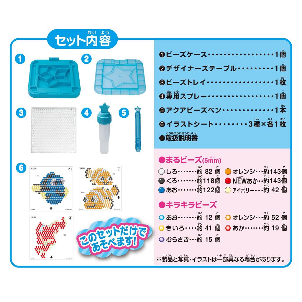 Аквабусины Дори Стандарт [Набор для поиска] AQ-S48