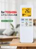 Пульт дистанционного управления кондиционером Toshiba Пульт дистанционного управления кондиционером Toshiba Нет настройки, легкий чувствительный отклик Простой пульт дистанционного управления кондиционером