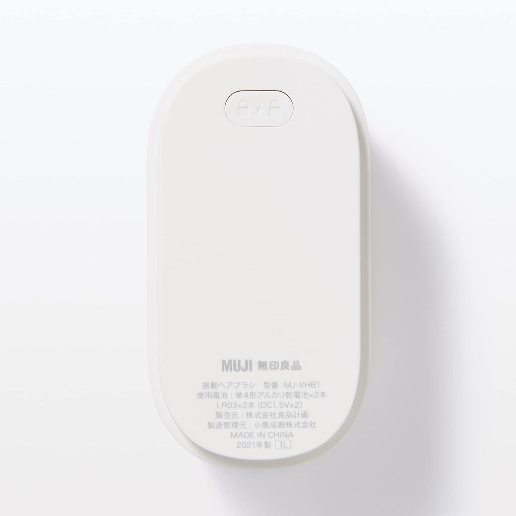 MUJI Vibrating Hair Brush White Width X Depth X Height 10.6 5.6 4.5cm MJ-VHB1/44821862
