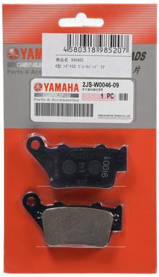 Оригинальный двигатель (Yamaha) Задние тормозные колодки для Cygnus X 4-го поколения (2JS-W0046-00990465)