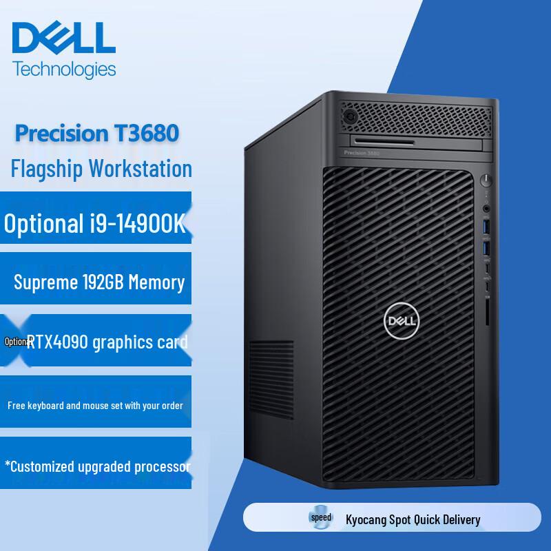 Dell Precision T3680 AI Workstation (CN version)