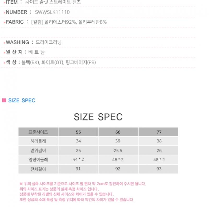  She S miSS  Side Slit Straight pantS