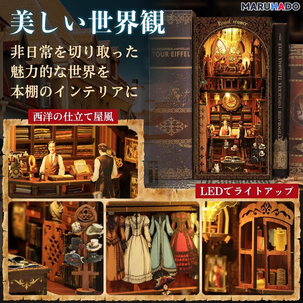 Набор для бук-нука MARUHADO, Миниатюрный кукольный домик со светодиодной подсветкой, 3D-пазл, Деревянная книжная полка, Сделай сам, Ручная работа, Портной Древней столицы