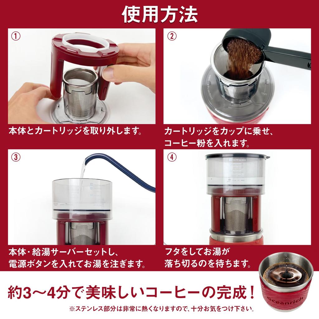 Беспроводная электрическая кофеварка Oceanrich X7, Компактная, Для использования на природе, Включает кружку из нержавеющей стали, UQ-ORX7BL, Черный