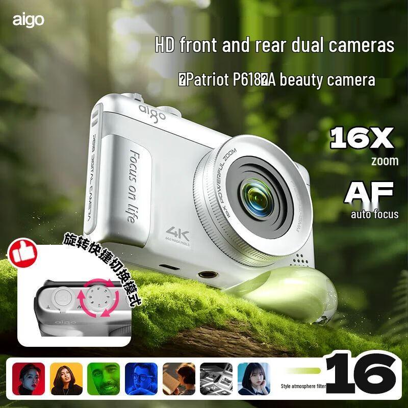 aigo P618 Digital Camera (CN version)