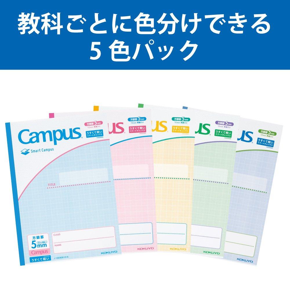 KOKUYO Умный блокнот Campus B5, клетка 5 мм - 5 шт., тонкий дизайн, Япония