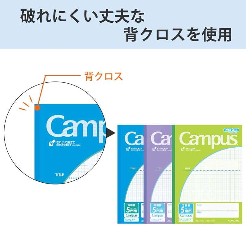 Kokuyo notes campus notes By use B5 5mm square grid 3 books NO-30S10-5NX3N