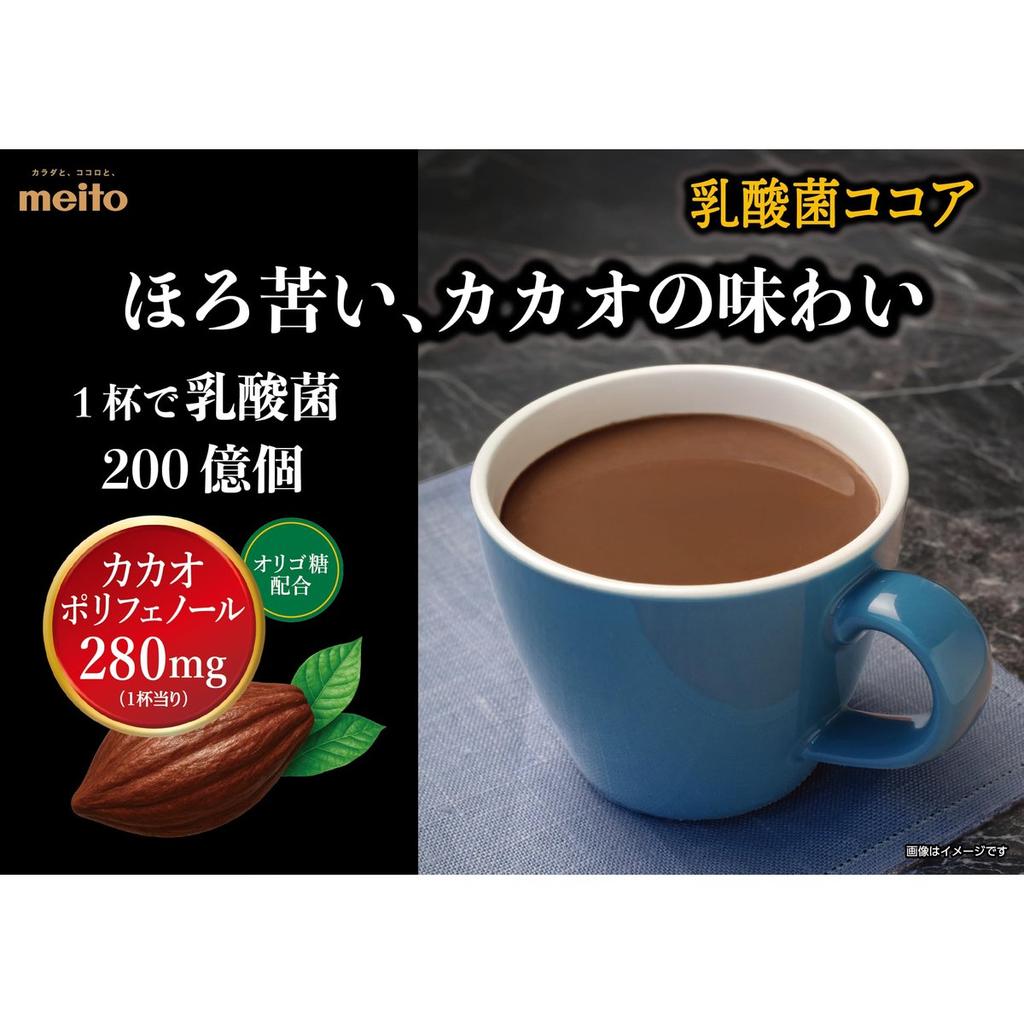 Meito Lactic Acid Bacteria Cocoa Powder 120g x 2 Packs Oligosaccharide Mix