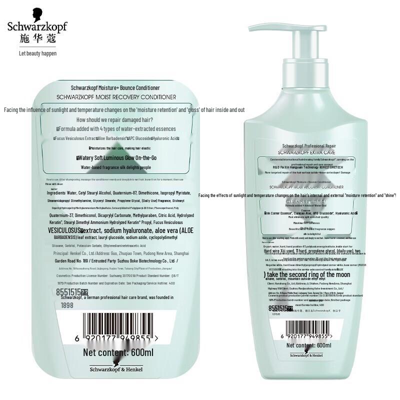 Набор для ухода за волосами Schwarzkopf Aqua Shine & Smooth