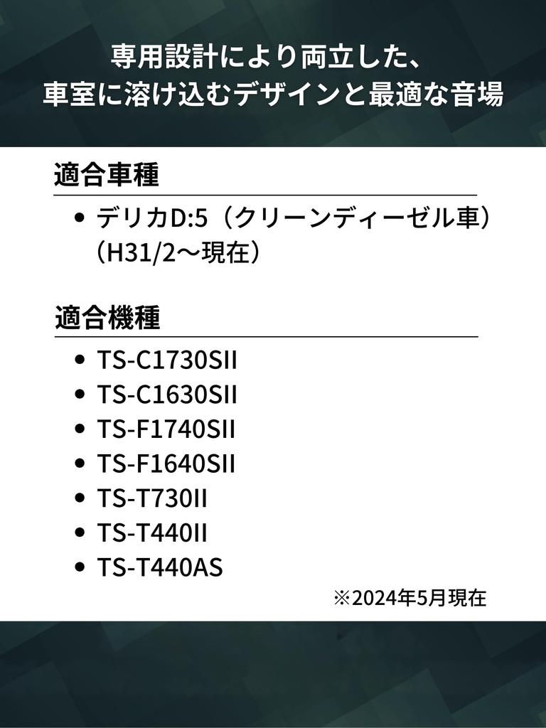 Pioneer Улучшение качества звука динамика Комплект для установки твитера для Delica Carrozzeria UD-K306 D5