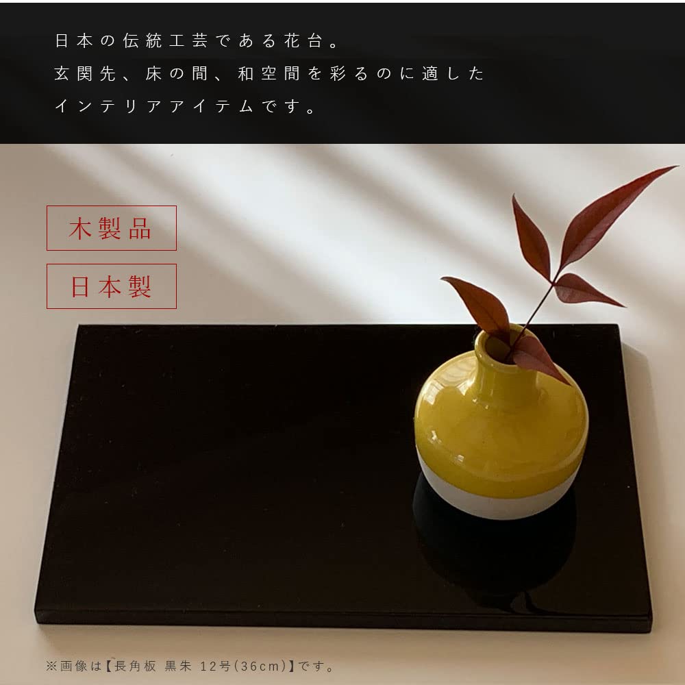 Yamaga Lacquerware Store Wooden Flower Long Square Double Flower Made In Made In Flooring Doll Stand Stand, Board, Black, Red, Sided, Stand,