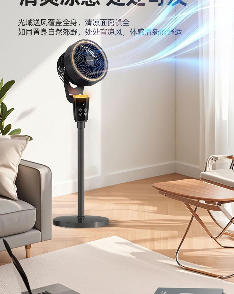 Home Intelligent Voice Floor Fan