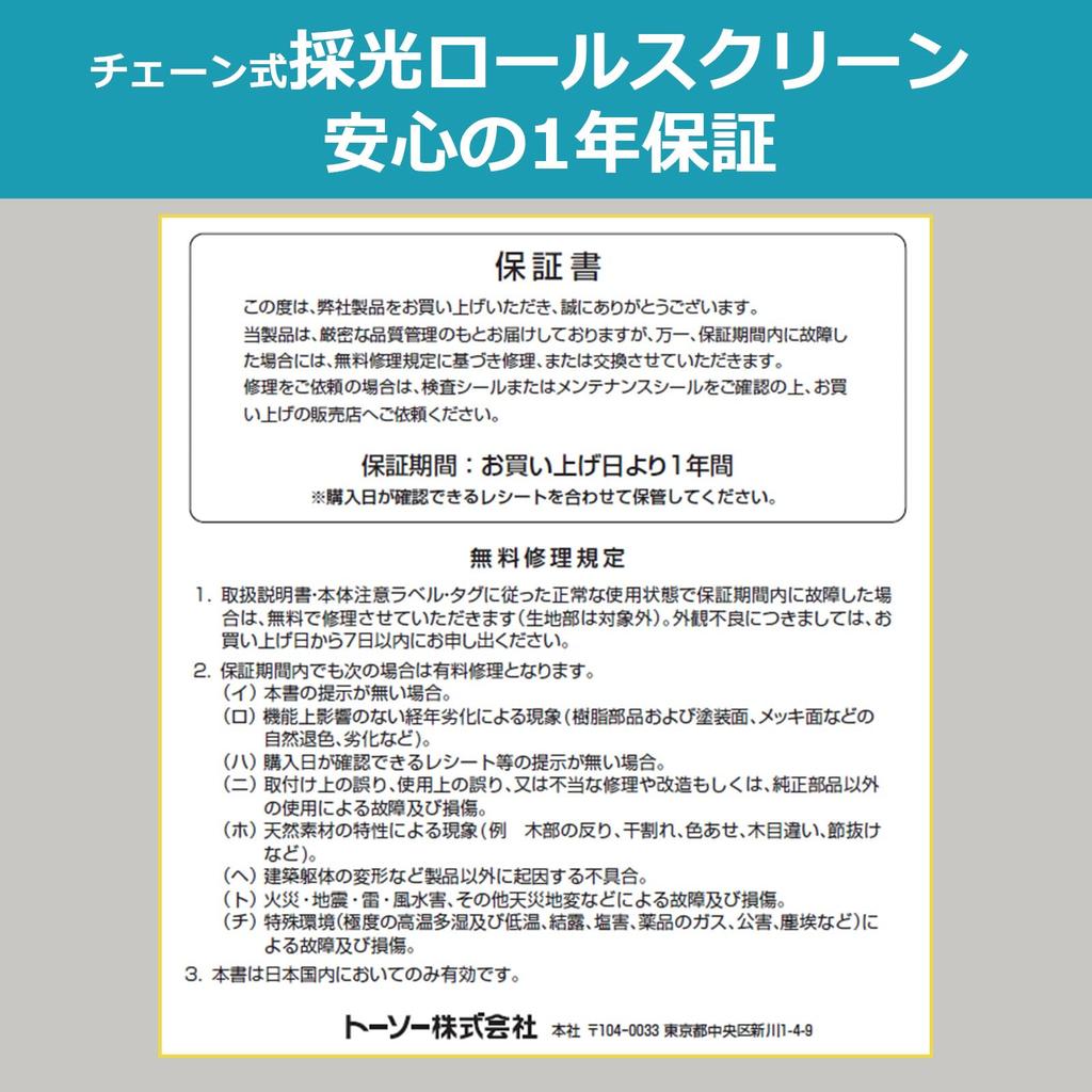 Toso Ролик 35см 150см Карниз Цепочка 30016588 Жалюзи, Широкий, Длинный, Зеленый, Пропускающий свет, Монтажный, Управляемый,