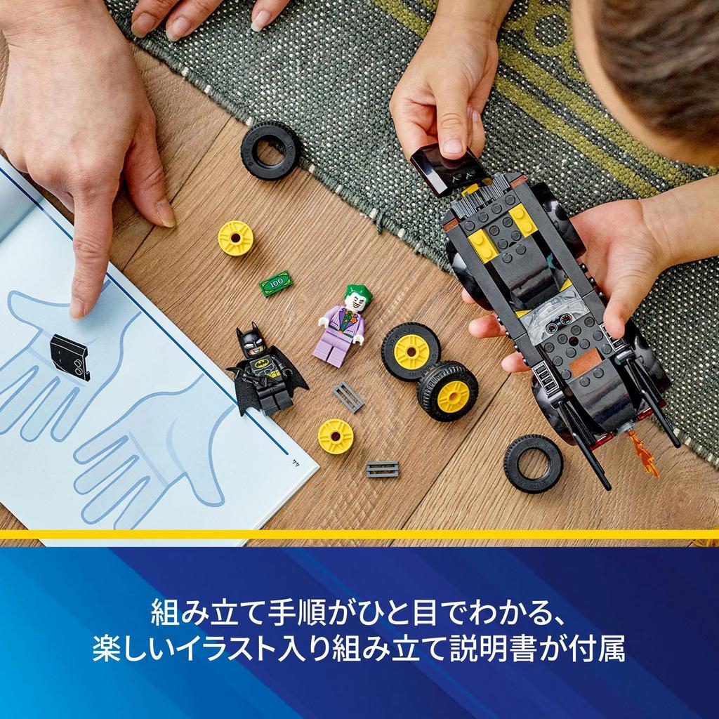 LEGO Супергерои Бэтмобиль Машина Бэтмен Джокер Игрушка Подарочный блок Мальчики Девочки Дети 4 года 5 лет 6 лет 7 лет Образовательный 76264