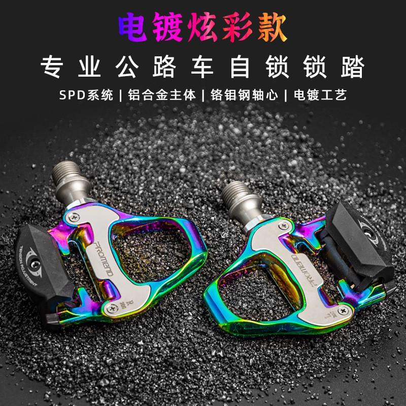 Aluminum Alloy Road Bike Clipless Pedals PD-R97-Y Colorful Cycling Enthusiasts Commuters