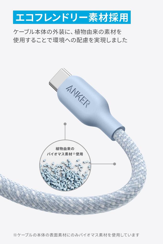 Кабель Anker серо-голубой, совместимый с Galaxy iPad MacBook USB-C и USB-C (240 Вт, экологически чистый нейлон) 1,8 м Про/Воздух Про/Воздух