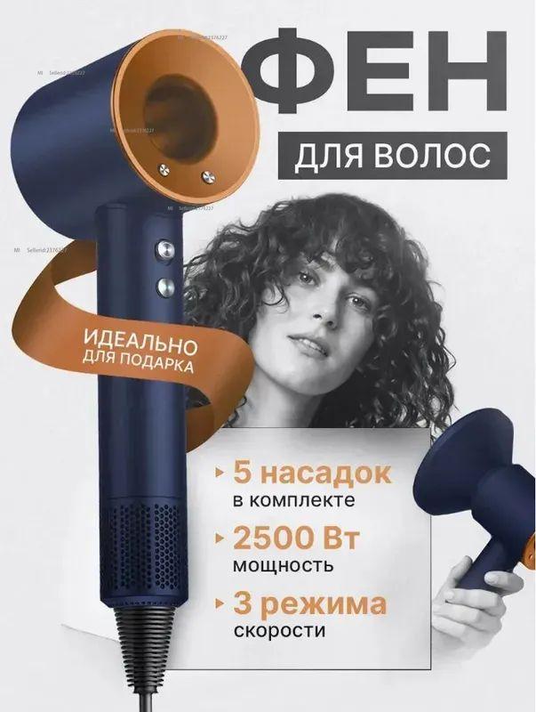 Xiaomi Фен DS5+1 2600 Вт, 3 скорости, количество насадок 5, темно-синий