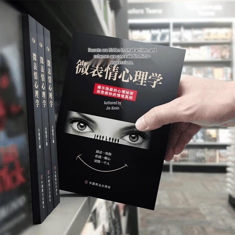 Micro-expression Psychology Book