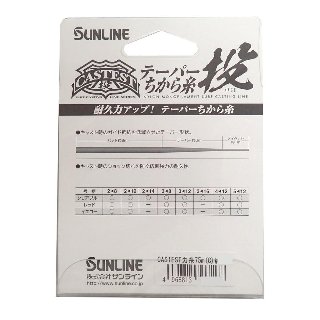 [SUNLINE] Castest Tapered Shock Leader Surf 75m (15m x 5) No.2 to No.12 Clear Blue