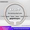 Подходит для рулевых колес Kia Lion Platinum, Sonata K5, Sportage K3, Yipao EV6 и Citroën Kia.