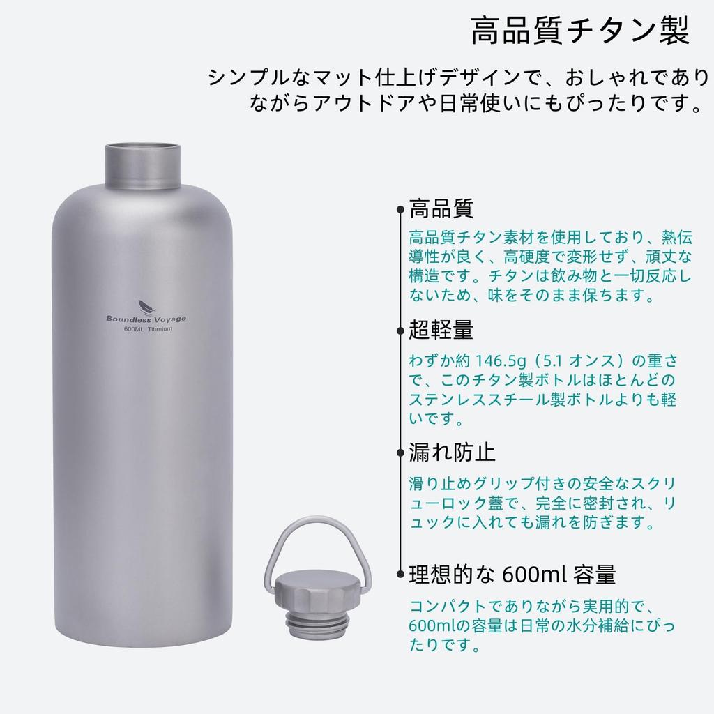 Спортивная бутылка для воды Boundless Voyage Titanium с одной стенкой, 600 мл, узкое горлышко, сверхлегкая, прочная, для питья прямо из бутылки, идеально подходит для походов,