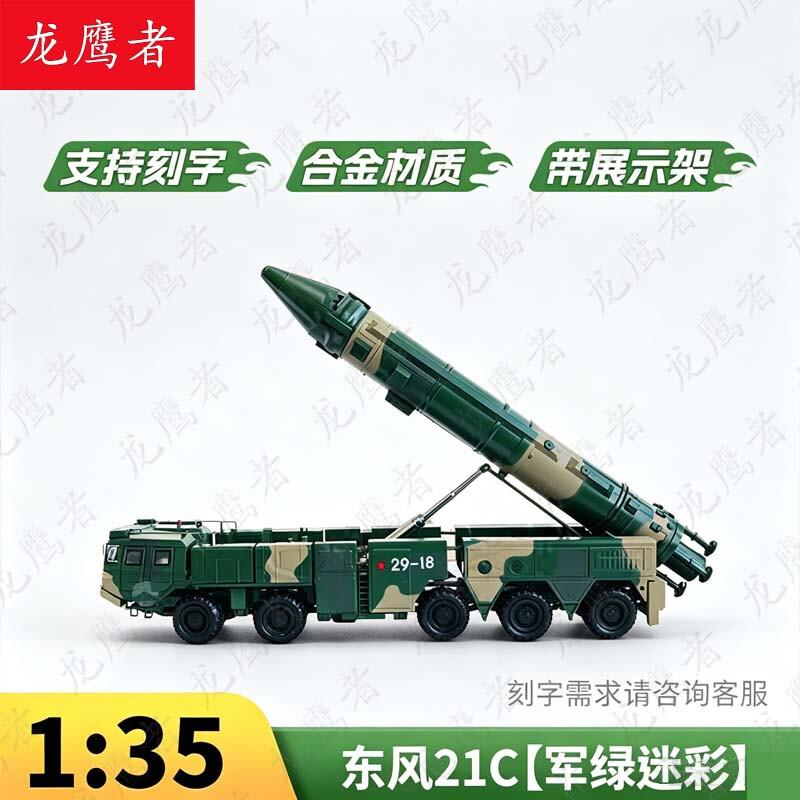Китайские модели военных транспортных средств LongYingZhe