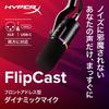 HyperX FlipCast Dynamic Dual Cardioid Multifunction Tap NGENUITY Ideal for Remote Content and Compatible with Nintendo B2CM1AA Microphone, XLR/USB