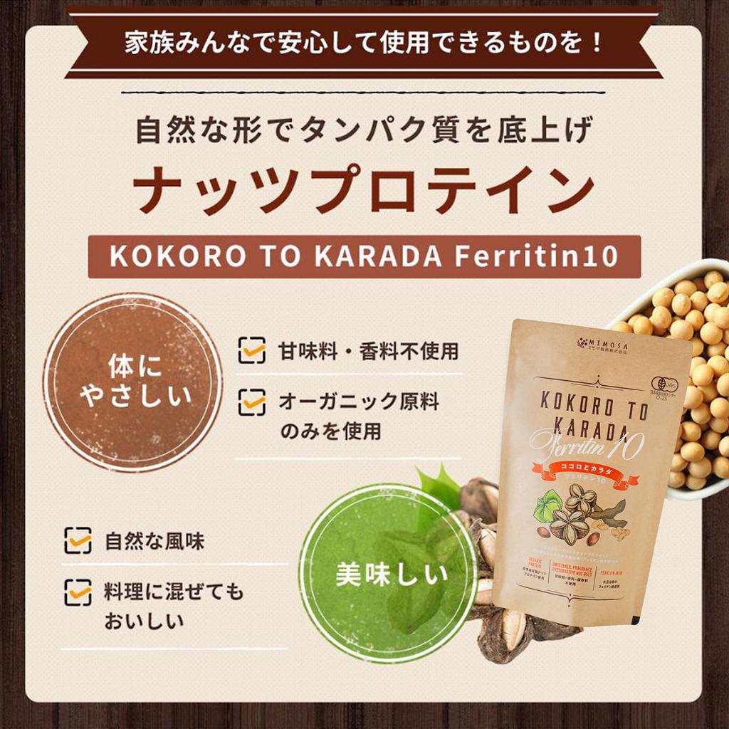 Mind and Body Ferritin10 Детский железный ферритин Железо Органический протеиновый порошок Органический JAS USDA Без добавок