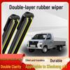 2021 Dongfeng Xiaokang C71 Bone-Free Double-Layer Wiper Blade