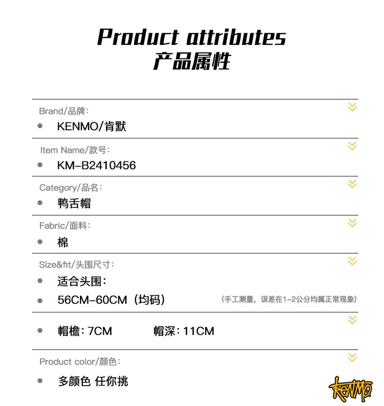 Kenmo Trendy Fashion Men's and Women's Baseball Hats Duck Tongue Hats