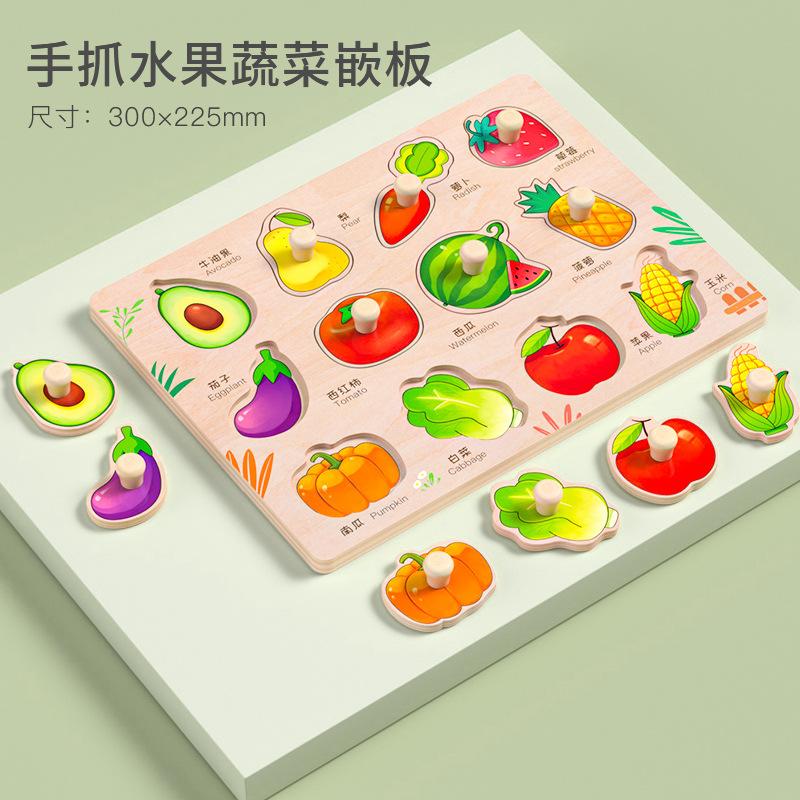 Деревянный детский пазл для раннего развития, крупнозернистый, для младенцев 1-4 лет, когнитивное сопоставление, доска для захвата рукой, развивающие игрушки