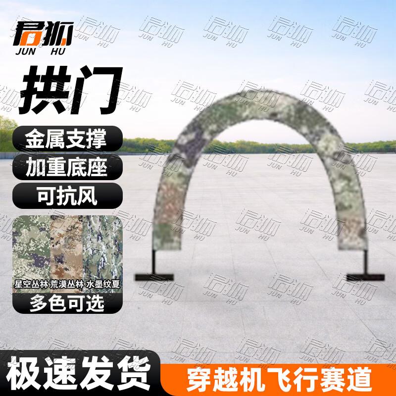 Junhu Drone Racing Track Obstacles
