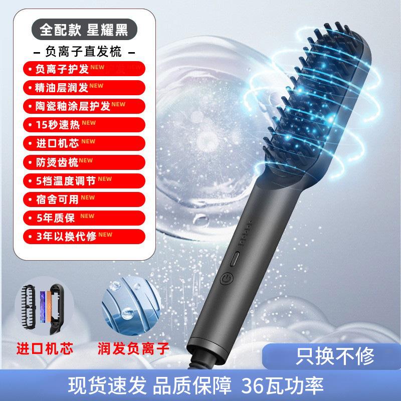 CHIGO straight hair comb, negative ion straightening plate clip, curling iron dual-use, plug-in comb, fluffy hair clip