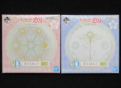 Набор из 2-х стеклянных подносов Призовой D Круг Мечты Ichiban Kuji Аниме Сакура - Ловец Карт Арка Карт Чистые Звездный Свет Коллекция Жезл/Волшебство
