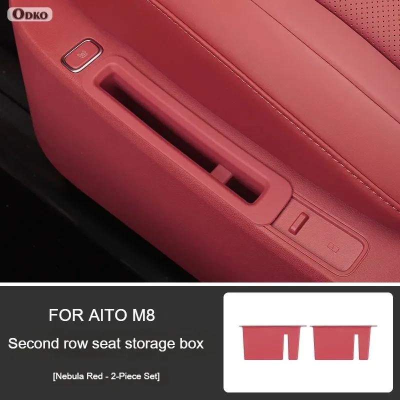 For AITO M8 Silicone Rear Row Seat Side Box Phone Groove Second Row Storage Box Car Interior Modified Supplies Accessories