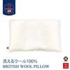 British Wool Pillow, 5 Units, Washable Wool Pillow, 43 x 63cm, WP105