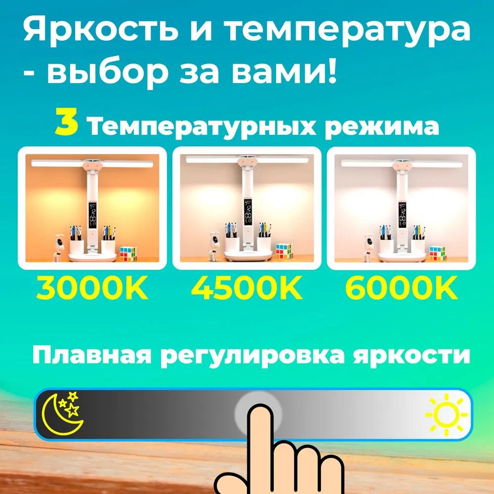 Настольная лампа