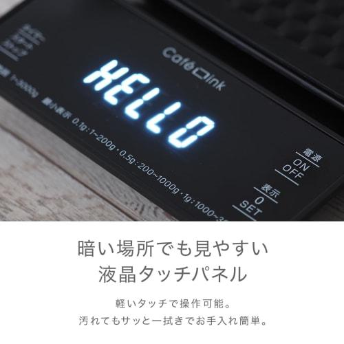 Atlas Coffee Scale, Drip Scale, Digital 0.1g, 3kg, with Timer Function, Black, ADCS-03