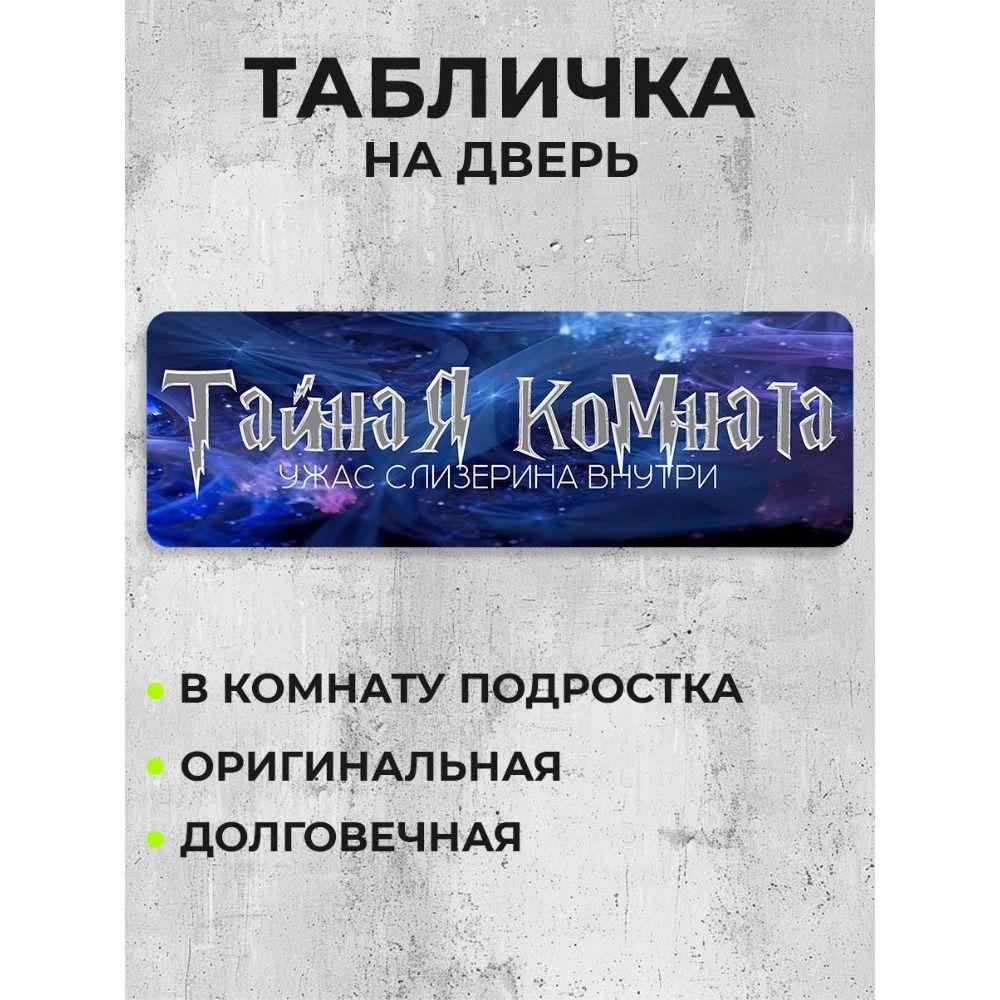 Всегда есть шанс Мотивационная металлическая табличка Наклейка на дверь офиса Настенный декор 10x40см