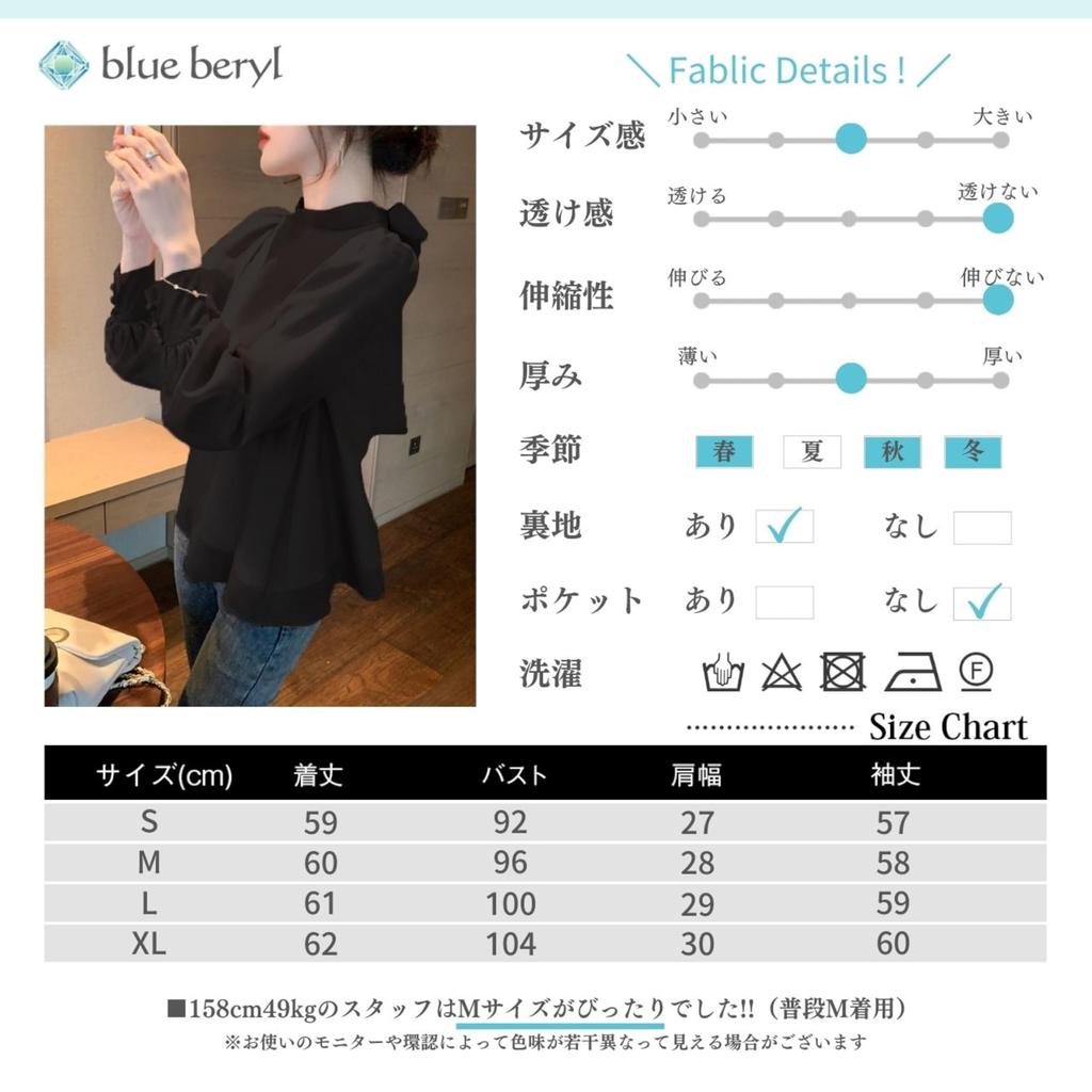 Блузка из шифона цвета голубого берилла с пышной кокеткой на спине и черной женской лентой, рукавами, воротником-стойкой, пуговицами, манжетами, (BB025-BK-S)