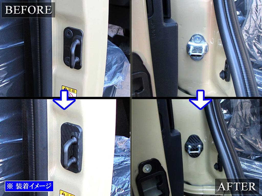 BRIGHTZ Tanto Fan Cloth LA650S LA660S Накладка на дверной фиксатор в стиле карбон 3 шт. [STRIKER-030] LA650