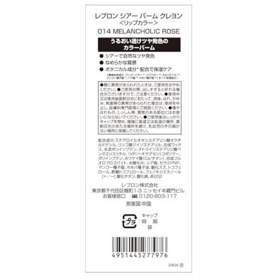 Revlon Sheer Balm Crayon 014 Меланхоличная Роза (Цвет изображения Коричневый) Карандаш-лайнер для губ 1,1 г