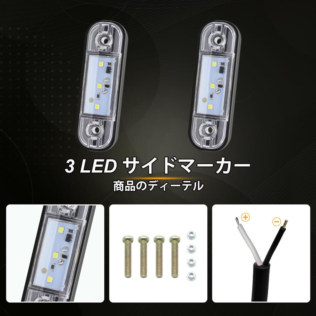 LED Side Marker Clearance Lights, Side Marker Lights, Surface Mounted Little Boat Marine LED