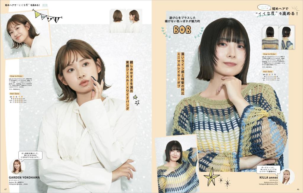 Loose and Fluffy Short Bob & VOL.25 (NEKO MOOK)