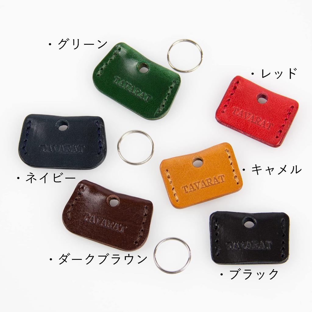 Tabarat Натуральная кожа Ключ Сделано в Химедзи Набор из 4 4 колпачка, Япония, Кожа, (Стандартный размер, Цвета)