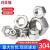 Шестигранные гайки MaShiFu из нержавеющей стали 304 DIN934