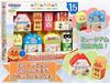 Anpanman Museum Limited Fun Shop Set