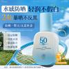 [Free soothing facial mask] Ruyi sunscreen lotion is 50 times clear and transparent, and it is specially designed for anti ultraviolet sensitive skin